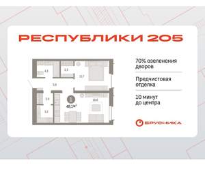 1-к квартира, вторичка, 48м2, 13/16 этаж