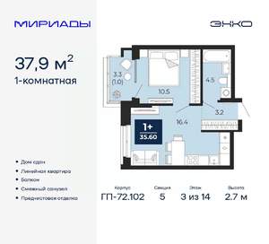 1-к квартира, сданный дом, 38м2, 3/14 этаж