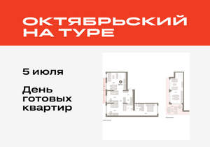 3-к квартира, вторичка, 145м2, 8/8 этаж