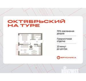 1-к квартира, вторичка, 46м2, 13/17 этаж