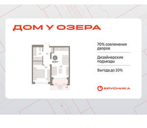 1-к квартира, вторичка, 44м2, 2/8 этаж