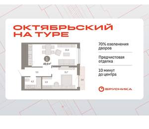 1-к квартира, вторичка, 50м2, 7/17 этаж