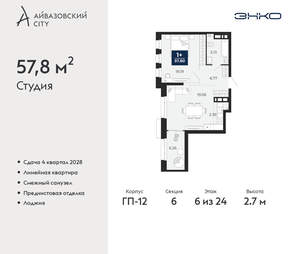 2-к квартира, вторичка, 58м2, 6/24 этаж