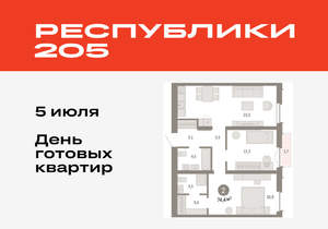 2-к квартира, вторичка, 74м2, 9/16 этаж
