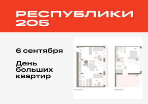 3-к квартира, вторичка, 108м2, 7/16 этаж