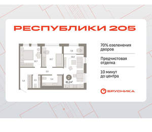 2-к квартира, вторичка, 61м2, 12/17 этаж