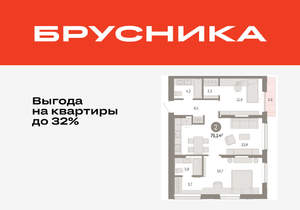 2-к квартира, вторичка, 75м2, 12/17 этаж
