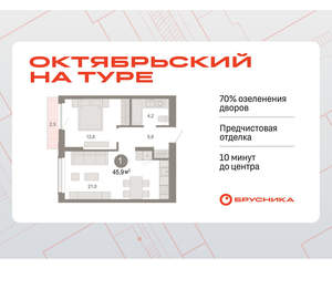 1-к квартира, вторичка, 46м2, 16/17 этаж