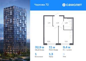 1-к квартира, вторичка, 33м2, 5/17 этаж