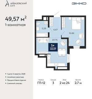 1-к квартира, вторичка, 50м2, 2/24 этаж