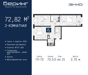 Фото квартиры на продажу (1)
