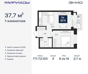 1-к квартира, вторичка, 38м2, 6/16 этаж