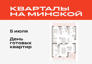 3-к квартира, вторичка, 150м2, 7/11 этаж