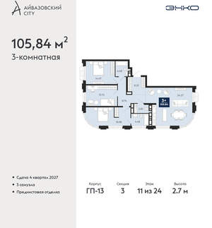 3-к квартира, вторичка, 106м2, 11/24 этаж