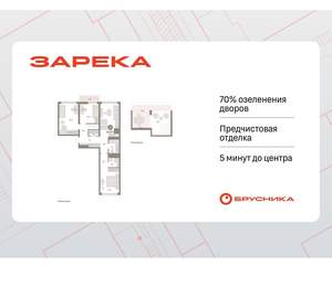 3-к квартира, вторичка, 111м2, 7/9 этаж
