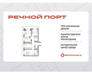 3-к квартира, вторичка, 104м2, 7/9 этаж
