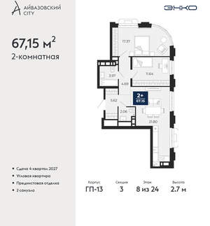 2-к квартира, вторичка, 67м2, 8/24 этаж
