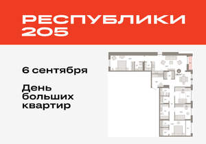 4-к квартира, вторичка, 138м2, 2/17 этаж
