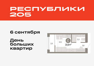 Студия квартира, вторичка, 20м2, 7/17 этаж