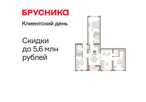 3-к квартира, вторичка, 101м2, 3/16 этаж
