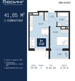 1-к квартира, вторичка, 42м2, 9/24 этаж