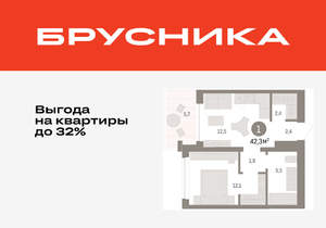 1-к квартира, вторичка, 42м2, 6/8 этаж