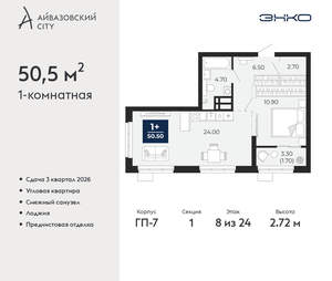 1-к квартира, вторичка, 51м2, 8/24 этаж