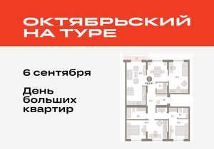 3-к квартира, вторичка, 114м2, 9/17 этаж