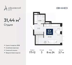 Студия квартира, вторичка, 31м2, 8/24 этаж