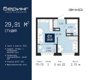 Студия квартира, вторичка, 30м2, 5/22 этаж