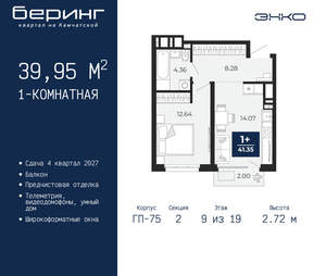1-к квартира, вторичка, 40м2, 9/24 этаж