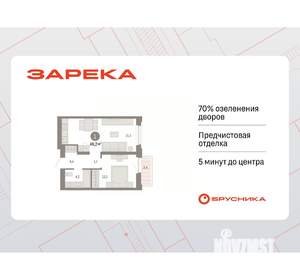 1-к квартира, вторичка, 46м2, 7/9 этаж