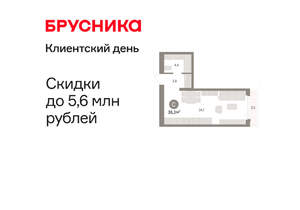 Студия квартира, вторичка, 36м2, 10/16 этаж