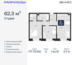 2-к квартира, вторичка, 62м2, 1/16 этаж