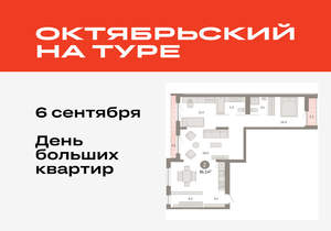 2-к квартира, вторичка, 91м2, 6/8 этаж