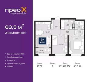 2-к квартира, вторичка, 64м2, 20/22 этаж