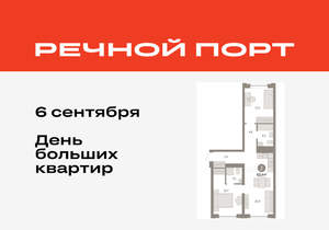2-к квартира, вторичка, 63м2, 3/10 этаж