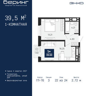 1-к квартира, вторичка, 40м2, 22/24 этаж