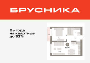 1-к квартира, вторичка, 46м2, 16/17 этаж