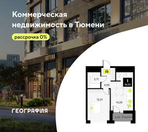 1-к квартира, сданный дом, 36м2, 14/14 этаж