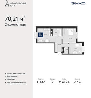 2-к квартира, вторичка, 70м2, 11/24 этаж