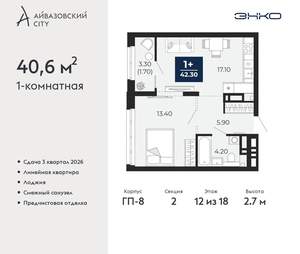 1-к квартира, вторичка, 41м2, 12/24 этаж