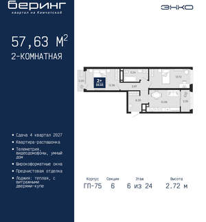 2-к квартира, вторичка, 58м2, 6/24 этаж