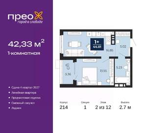 1-к квартира, вторичка, 42м2, 2/12 этаж