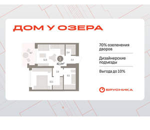 1-к квартира, вторичка, 42м2, 6/8 этаж