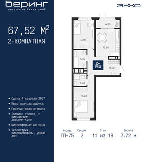 2-к квартира, вторичка, 68м2, 11/24 этаж