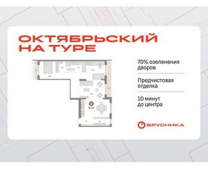 2-к квартира, вторичка, 91м2, 7/8 этаж