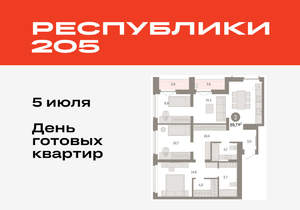 3-к квартира, вторичка, 90м2, 15/16 этаж