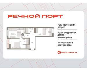 2-к квартира, вторичка, 64м2, 6/10 этаж