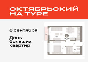 1-к квартира, вторичка, 46м2, 12/17 этаж